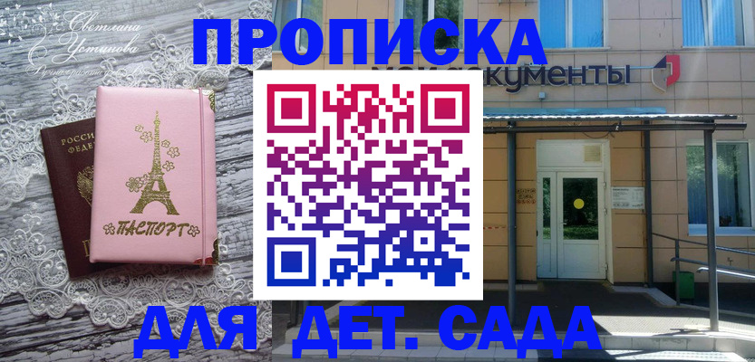 прописка регистрация в Лабинске