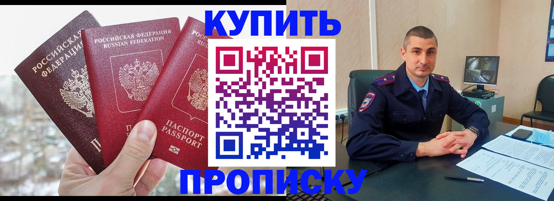 регистрация в Лабинске