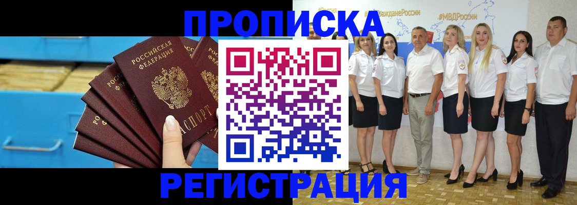 найти адрес прописки в Лабинске